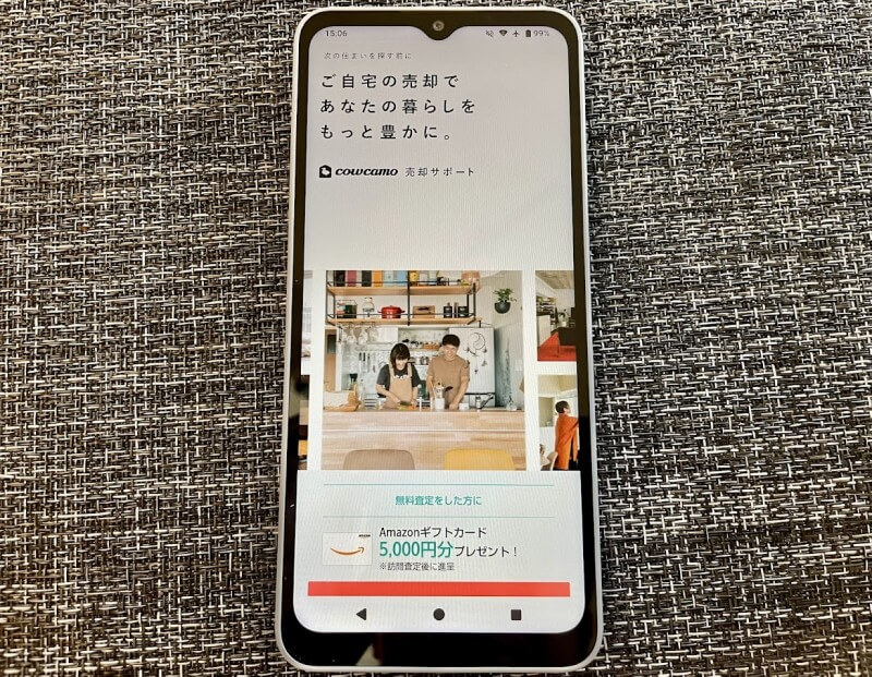 カウカモ公式サイトをスマホからアクセスした画像