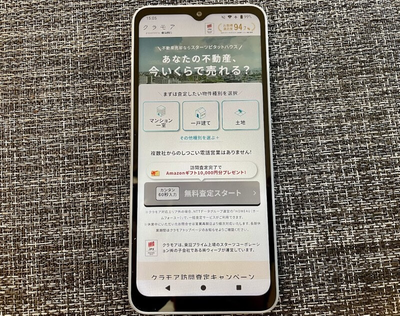 クラモア公式サイトをスマホからアクセスした画像