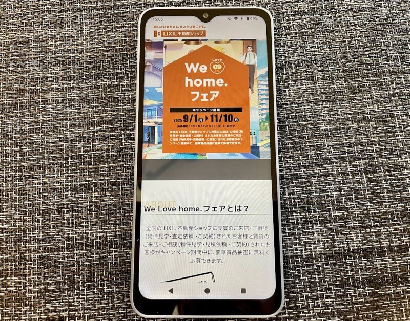 リクシル不動産ショップ公式サイトをスマホからアクセスした画像